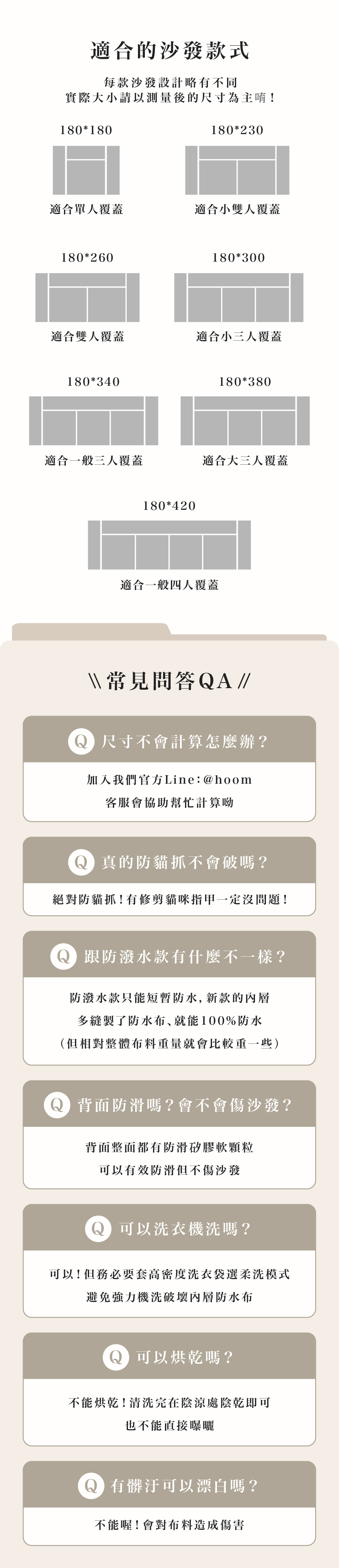 全防水沙發墊相關問題