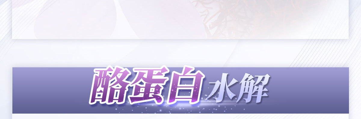 想要快樂因子就吃不蕉律-嚴萃保健-36