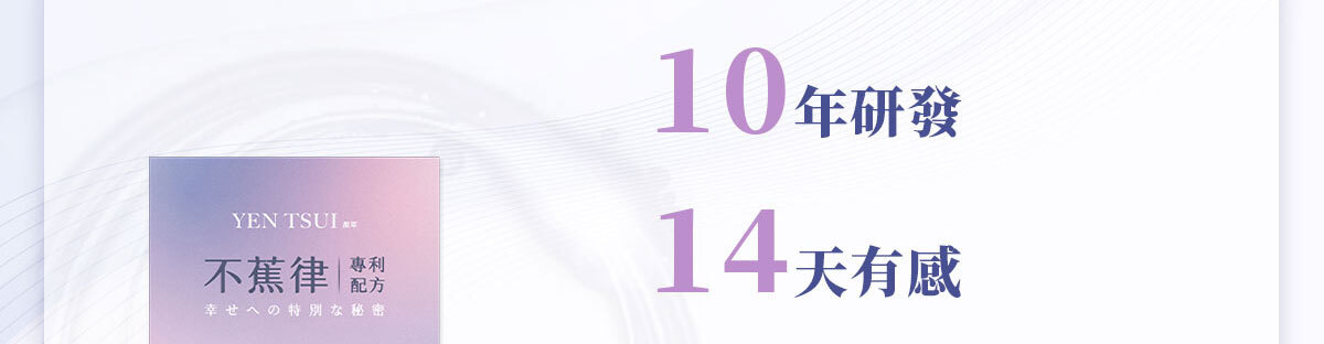 想要快樂因子就吃不蕉律-嚴萃保健-37