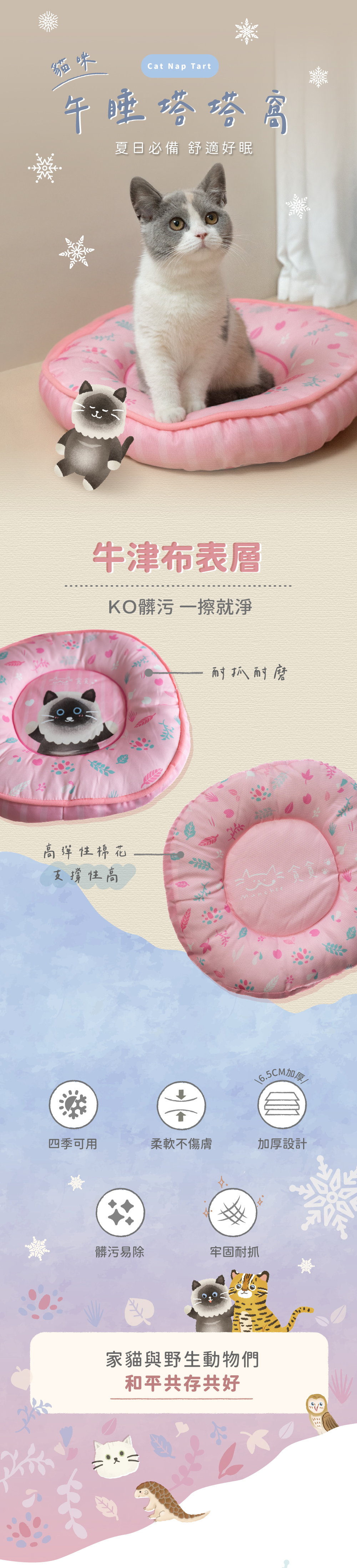 貪貪午睡塔塔窩新上市