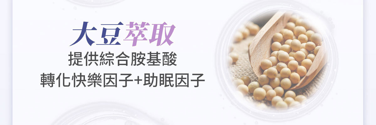 想要快樂因子就吃不蕉律-嚴萃保健-49