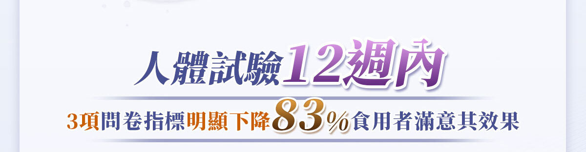 想要快樂因子就吃不蕉律-嚴萃保健-51