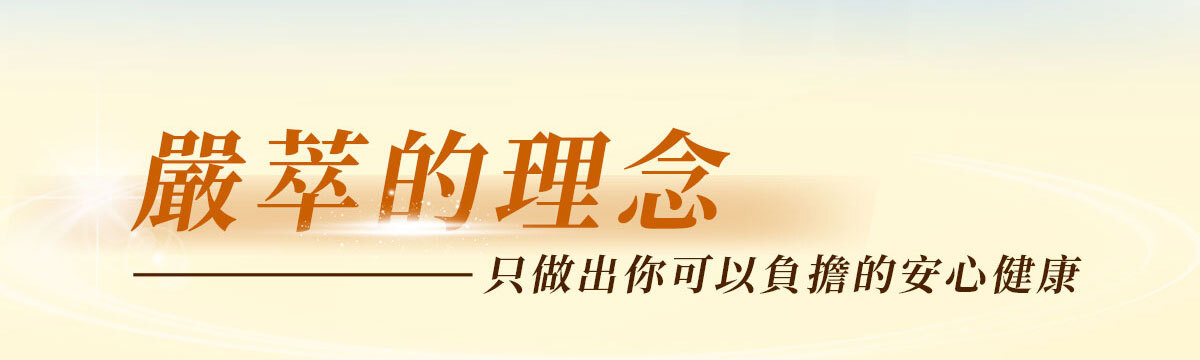 想要快樂因子就吃不蕉律-嚴萃保健-57