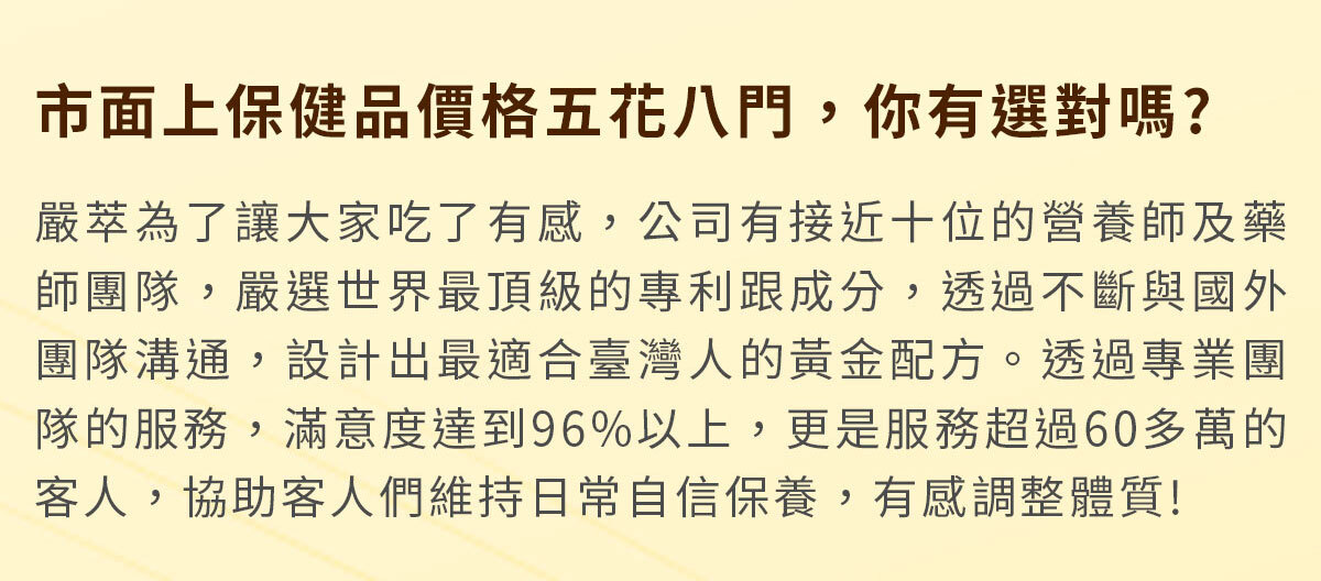 想要快樂因子就吃不蕉律-嚴萃保健-59