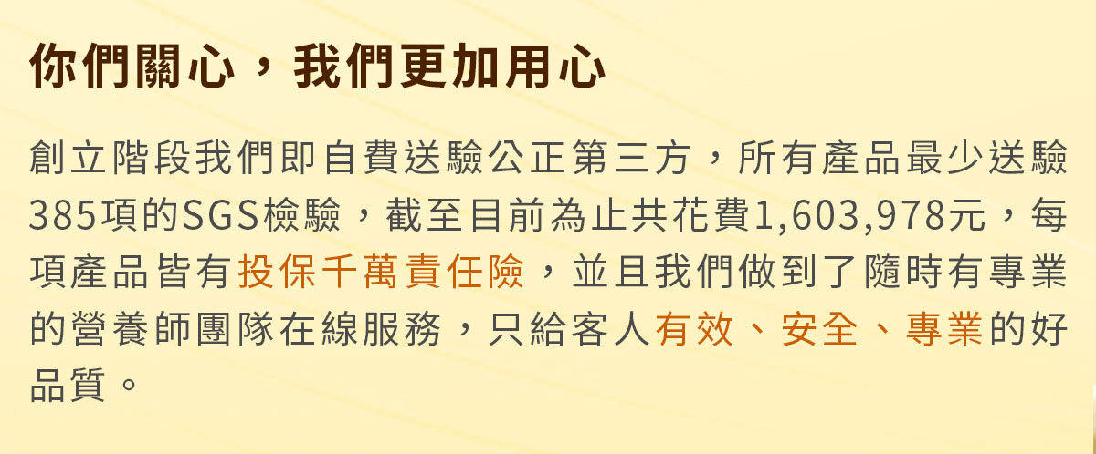 想要快樂因子就吃不蕉律-嚴萃保健-60