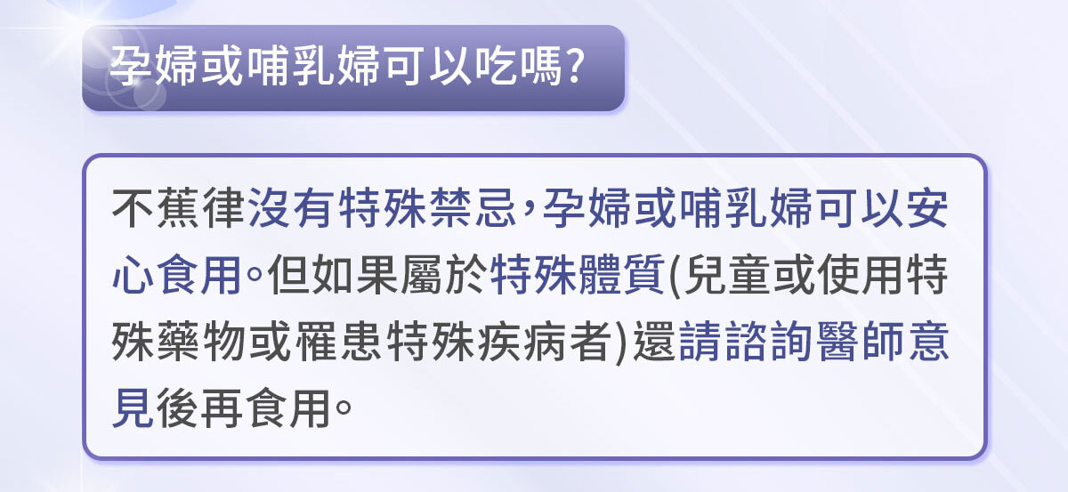 想要快樂因子就吃不蕉律-嚴萃保健-65