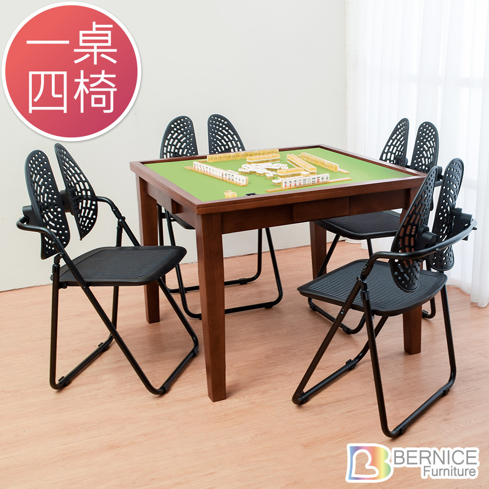 伊凡實木麻將桌+德國專利雙背折疊椅組合(一桌四椅)