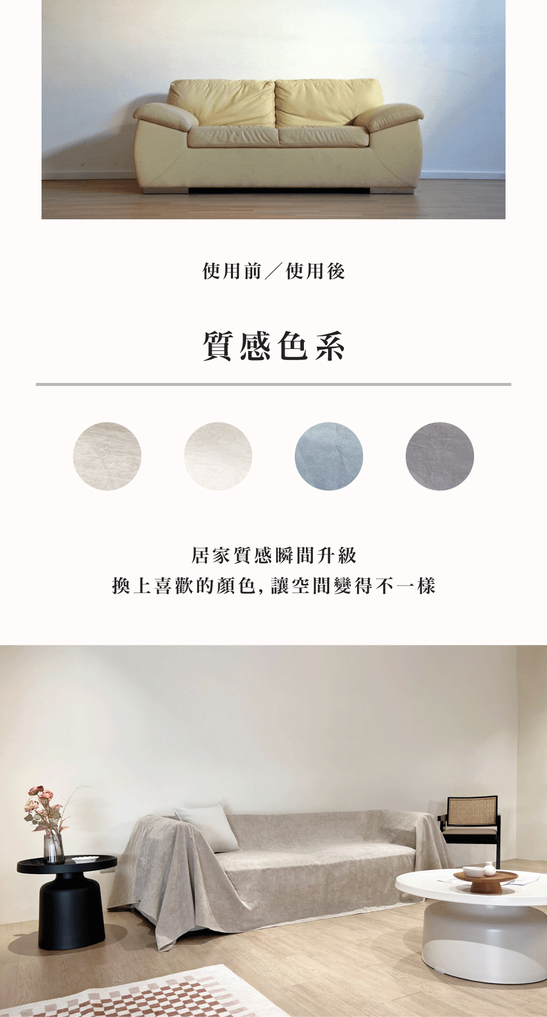 全防水沙發墊介紹