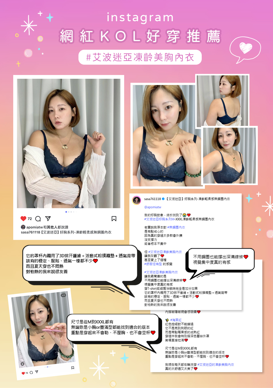 網紅好穿大推薦 好胸系列M-XXXL凍齡輕柔感無鋼圈內衣