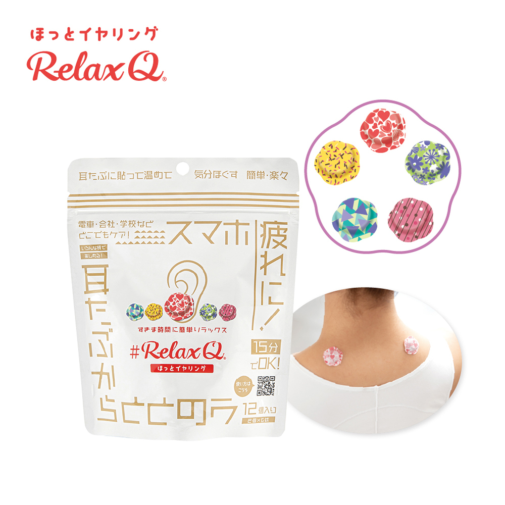 RelaxQ溫熱耳貼12枚-彩色