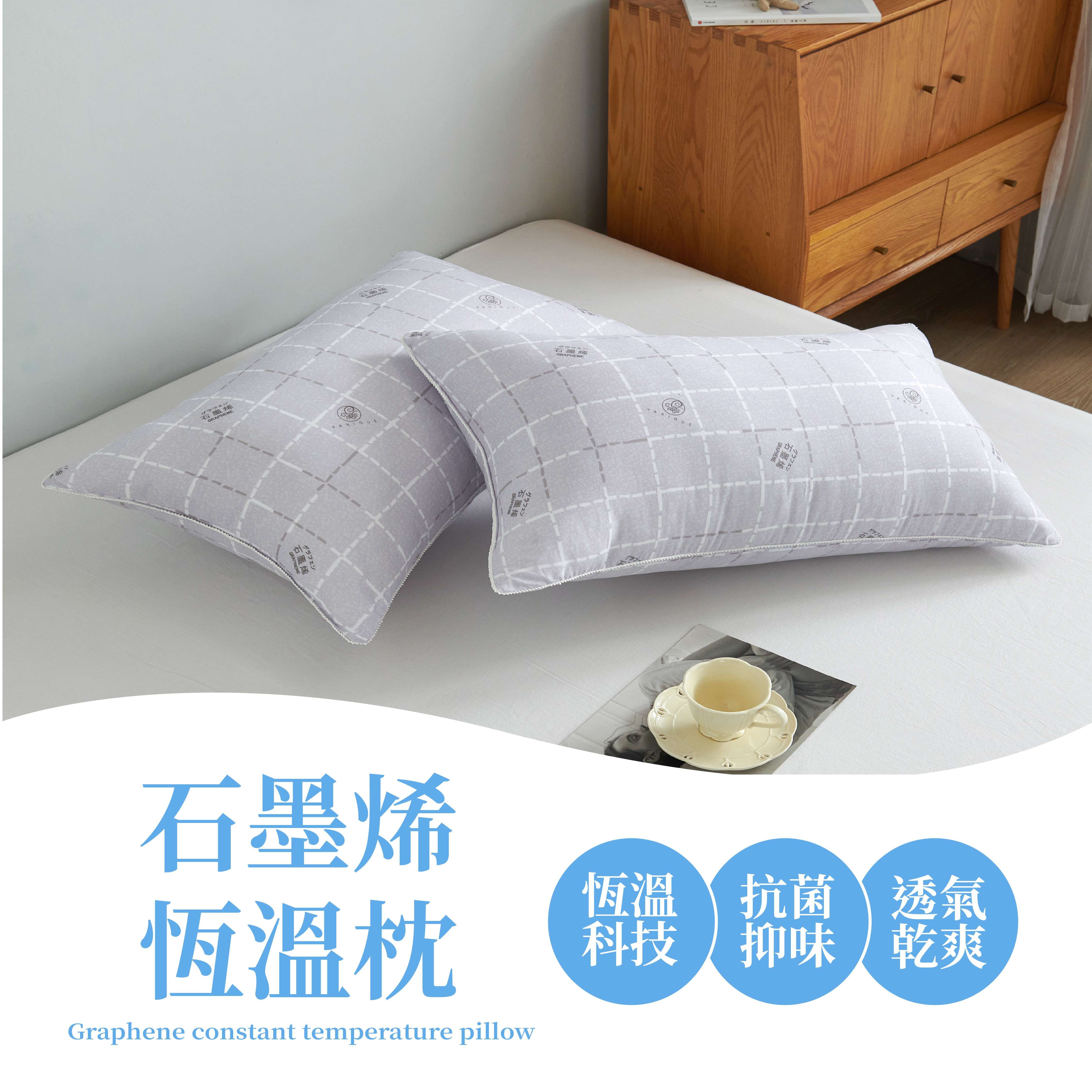 石墨烯恆溫枕|組合優惠