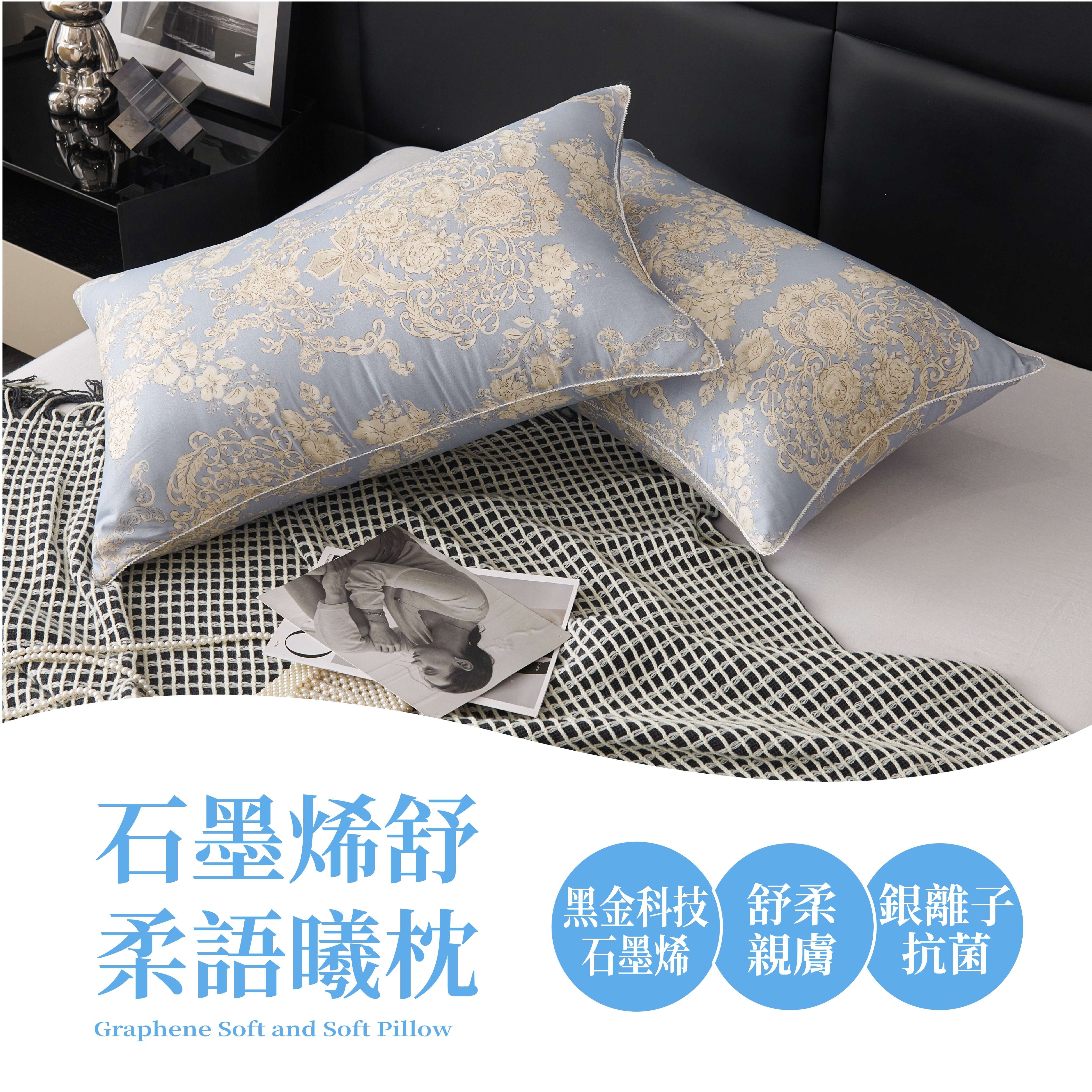 石墨烯舒柔語曦枕