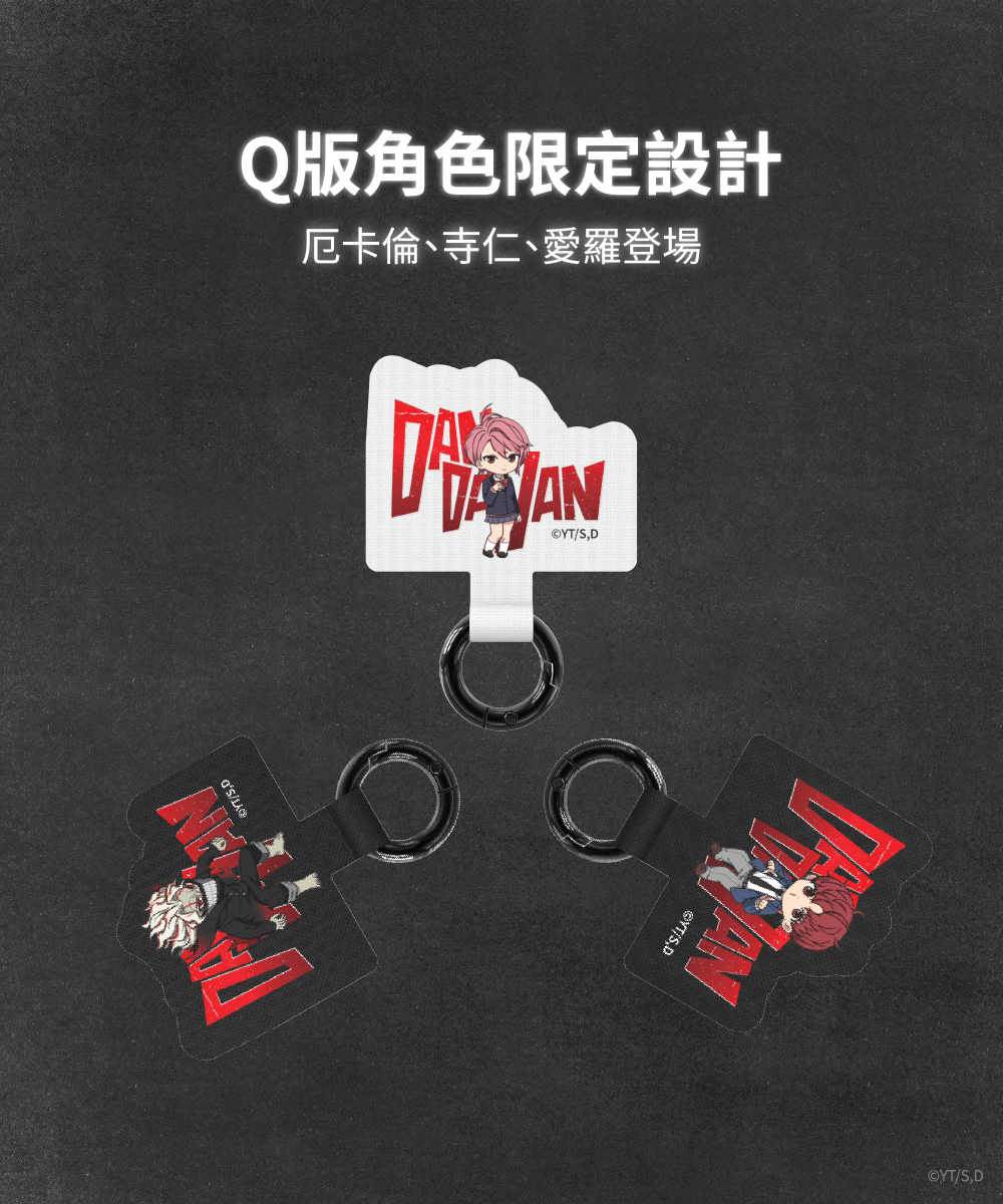 頑皮鬼Q版手機夾片膽大黨限定款膽大檔聯名商品手機掛片手機殼