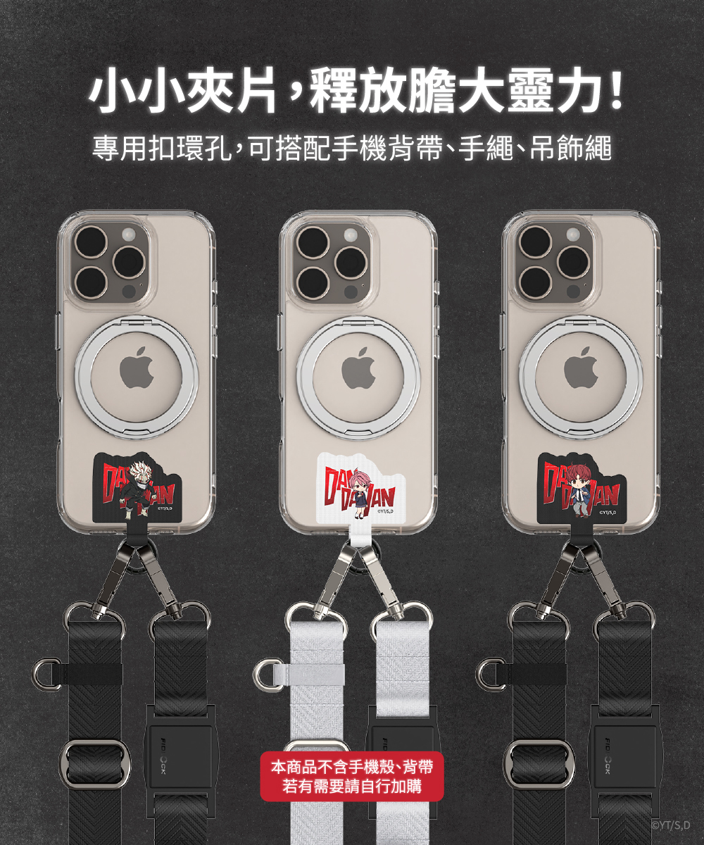 頑皮鬼Q版手機夾片膽大黨限定款手機掛片手機殼膽大檔聯名商品