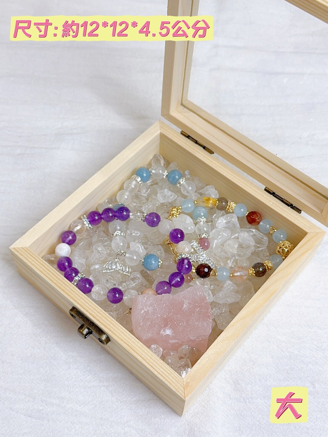 新款無印風水晶消磁木盒