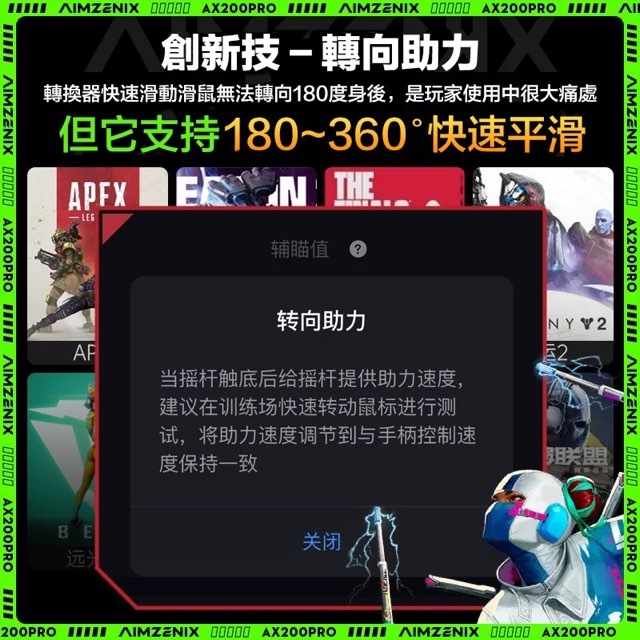 預購AIMZENIX台灣總代理🔥AX200PRO PC專用鍵鼠轉換器 APEX CALLOFDUTY 天命2 多遊戲適用 APP調整參數