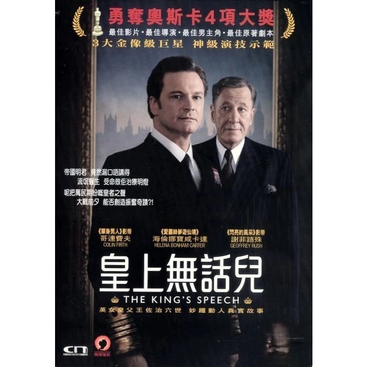 皇上無話兒 (DVD) [訂貨]