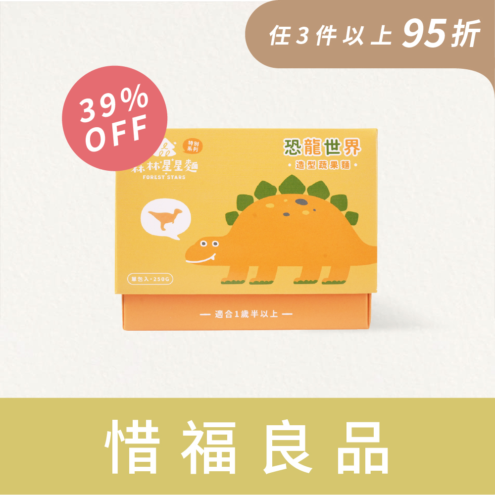 惜福良品 ( 效期 6/01 ~ 6/08 區間 )｜61折起｜特別款森林星星麵｜1盒入｜恕不挑款式、日期