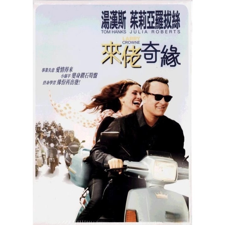 來佬奇緣 (DVD) [訂貨]