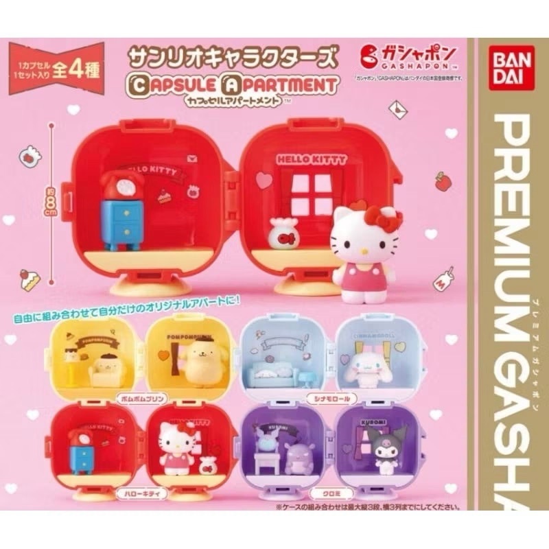 現貨┃日本 sanrio 三麗鷗 HELLO KITTY 扭蛋 公寓 玩具屋