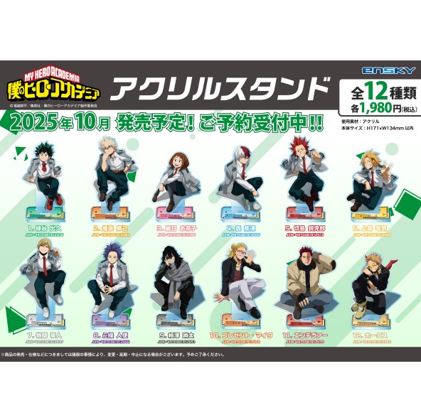 [代購][預訂] 我的英雄學院 立牌