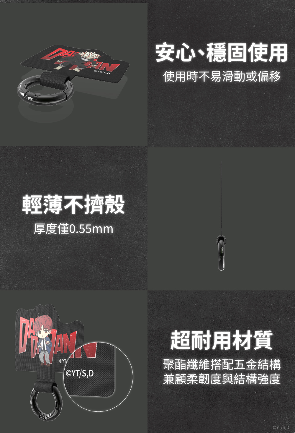 頑皮鬼Q版手機夾片膽大黨限定款膽大檔聯名商品手機掛片手機殼愛羅厄卡倫寺仁高速婆婆