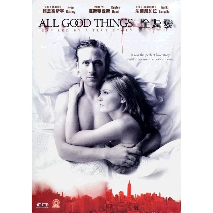 全為愛 (DVD) [訂貨]