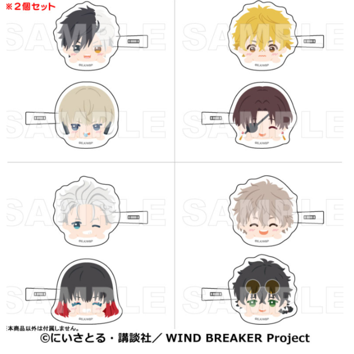 [代購][預訂] WIND BREAKER Q版小頭 髮夾 2個SET