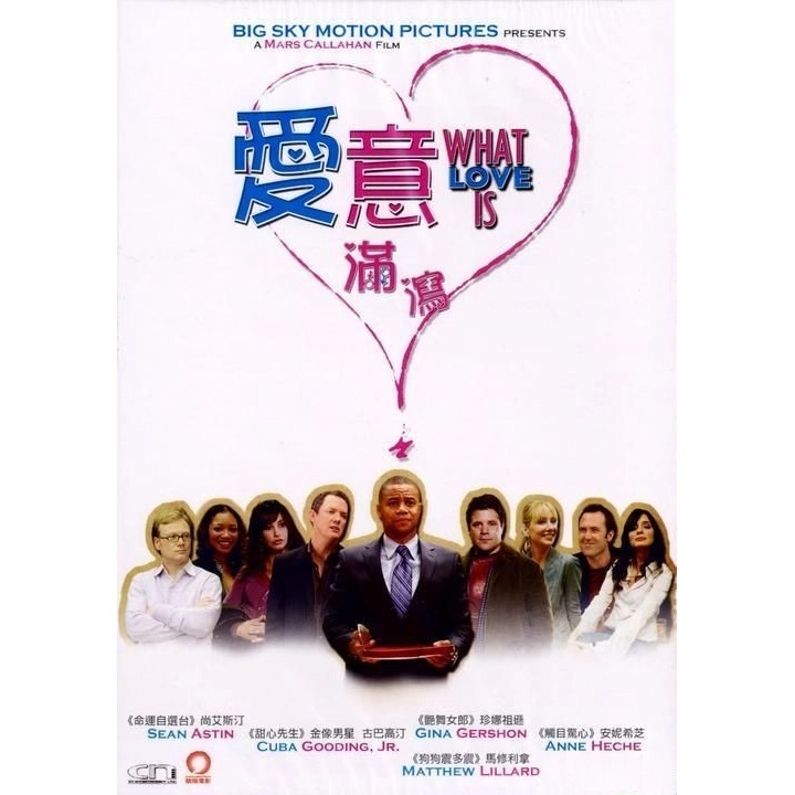 愛意滿瀉 (DVD) [訂貨]