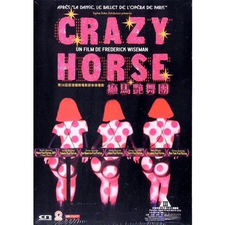癲馬艷舞團 (DVD) [訂貨]