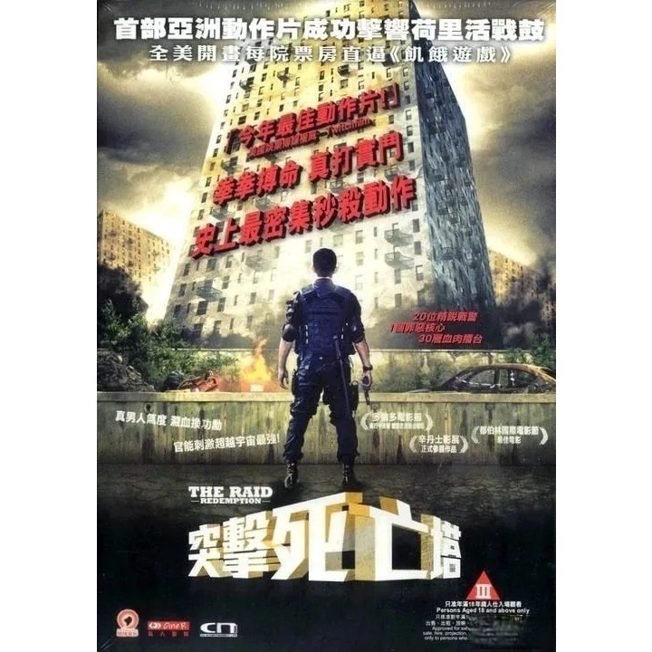 突擊死亡塔 (DVD) [訂貨]