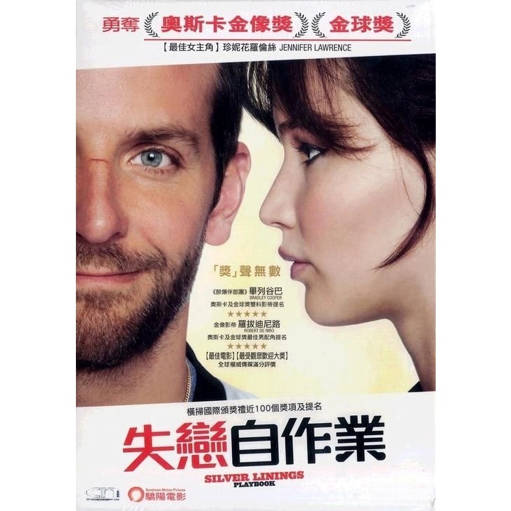 失戀自作業 (DVD) [訂貨]
