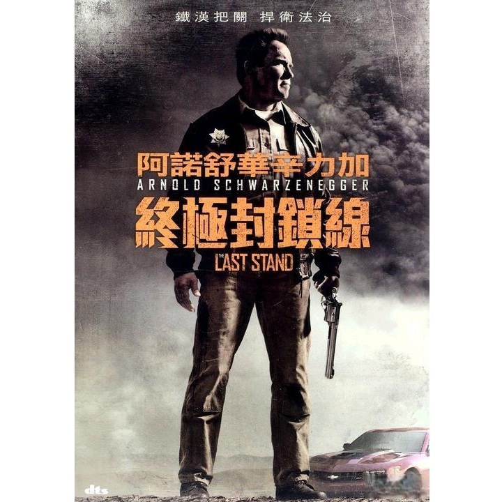 終極封鎖線 (DVD) [訂貨]