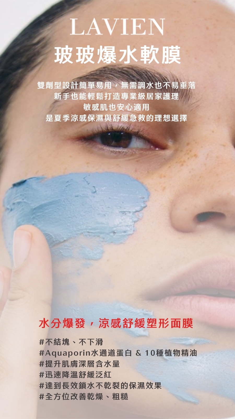 LAVIEN 玻玻爆水軟膜 一盒五入