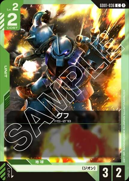 GD01-036 (C) 老虎 [自護]