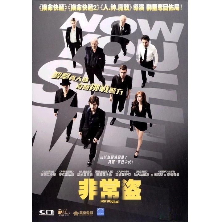 非常盜 (DVD) [訂貨]