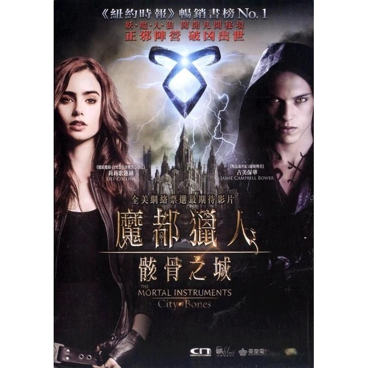 魔都獵人 : 骸骨之城 (DVD) [訂貨]