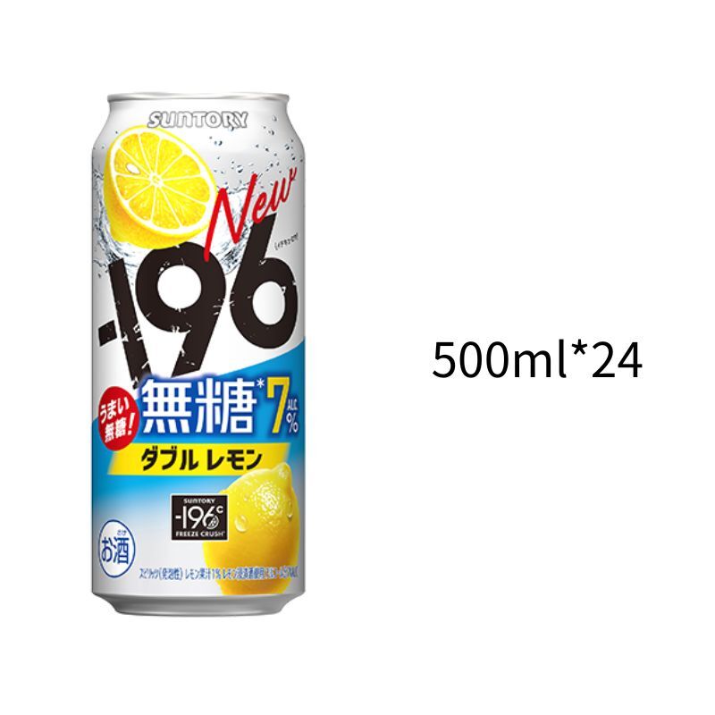 196°C 雙重檸檬7%｜大鋁罐500ml｜一箱24入