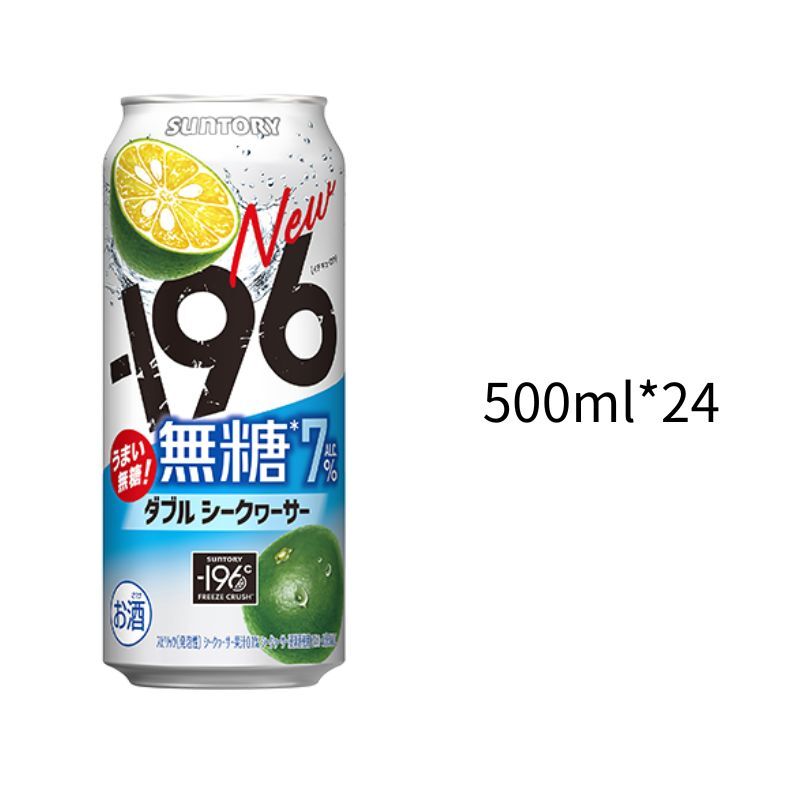 196°C 沖繩檸檬7%｜大鋁罐500ml｜一箱24入