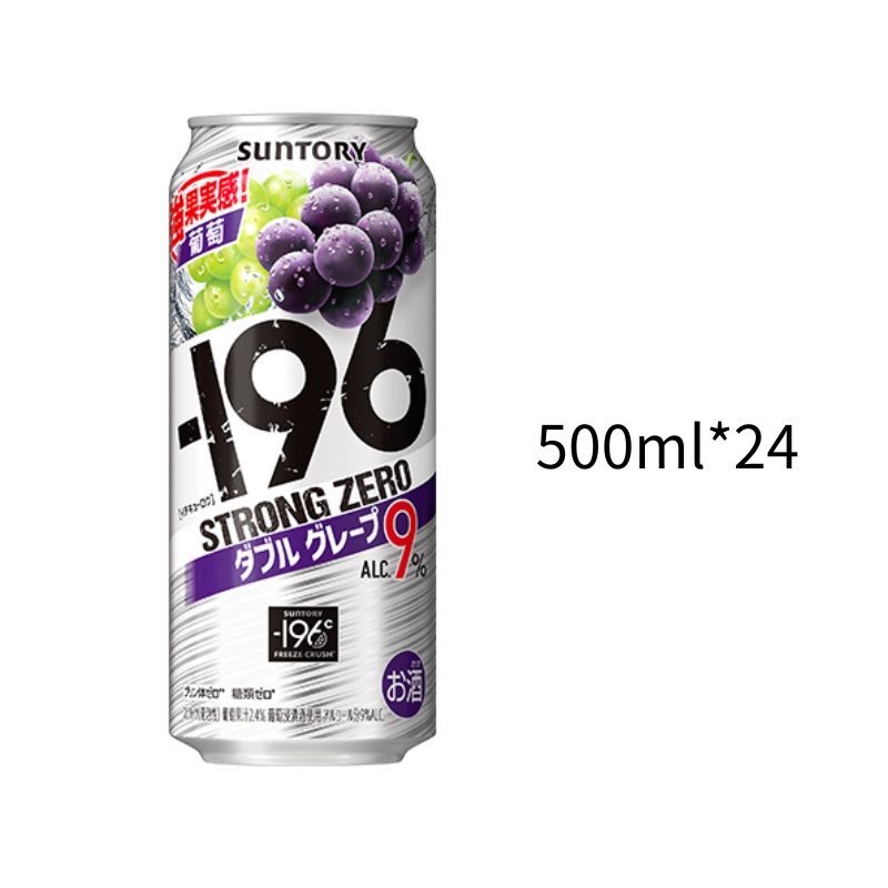 196°C 雙重葡萄9%｜大鋁罐500ml｜一箱24入
