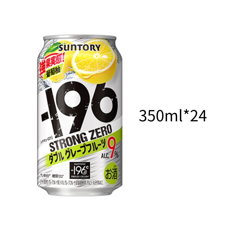 196°C 雙重葡萄柚9%｜小鋁罐350ml｜一箱24入
