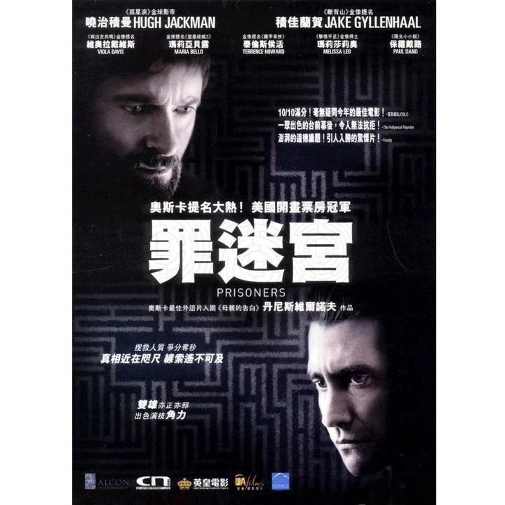 罪迷宮 (DVD) [訂貨]