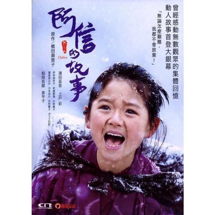 阿信的故事 (DVD) [訂貨]
