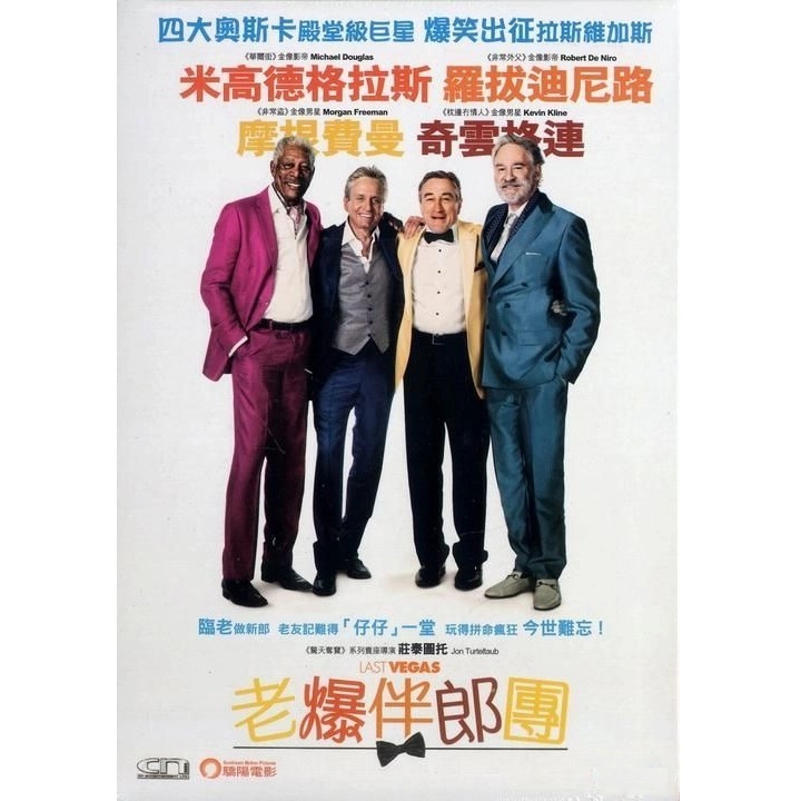 老爆伴郎團 (DVD) [訂貨]