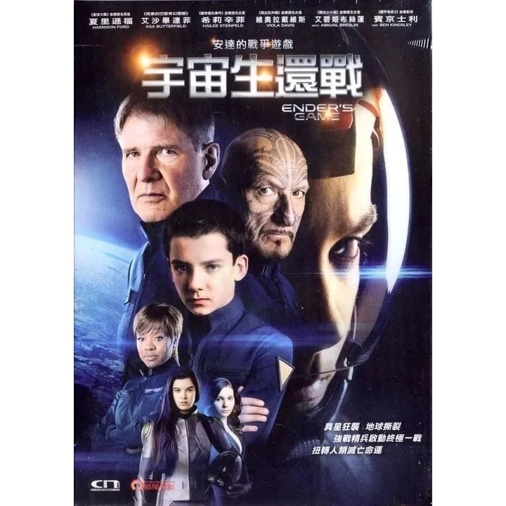 宇宙生還戰 - 安達的戰爭遊戲 (DVD) [訂貨]