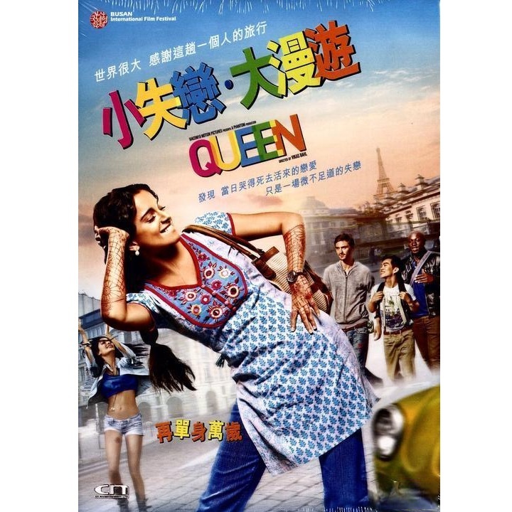 小失戀‧大漫遊 (DVD) [訂貨]