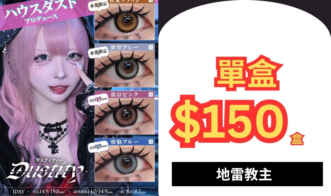 dustity，goblincon, goblin-con, dustity1 day,