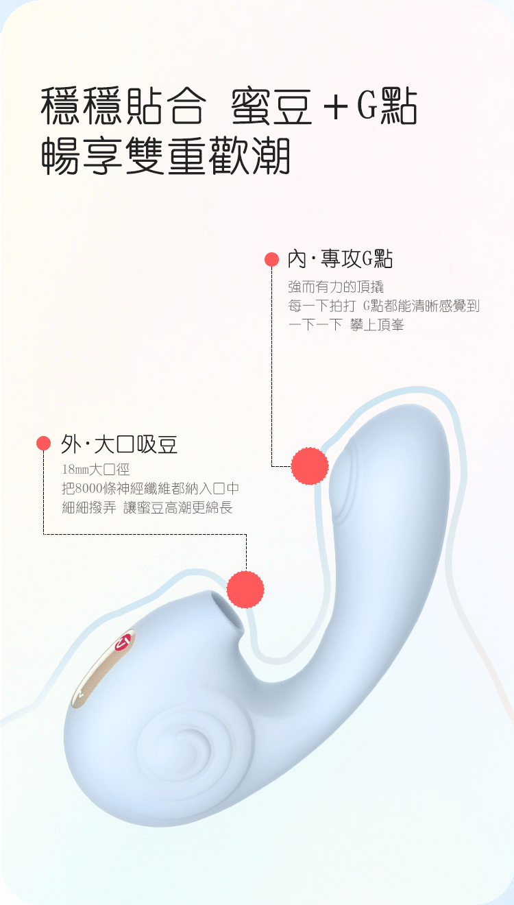 小蝸牛吸吮器,小蝸牛吸吮器Pro,Nomi Tang Little Snail,Nomi Tang,德國 Nomi Tang,情趣用品,情趣玩具,Nomi Tang 吸吮器,吸吮器,陰蒂吸吮器,吸吮震動器,陰蒂震動器,吸吮愉悅器