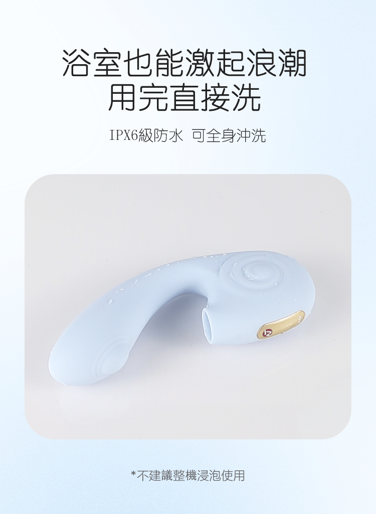 小蝸牛吸吮器,小蝸牛吸吮器Pro,Nomi Tang Little Snail,Nomi Tang,德國 Nomi Tang,情趣用品,情趣玩具,Nomi Tang 吸吮器,吸吮器,陰蒂吸吮器,吸吮震動器,陰蒂震動器,吸吮愉悅器