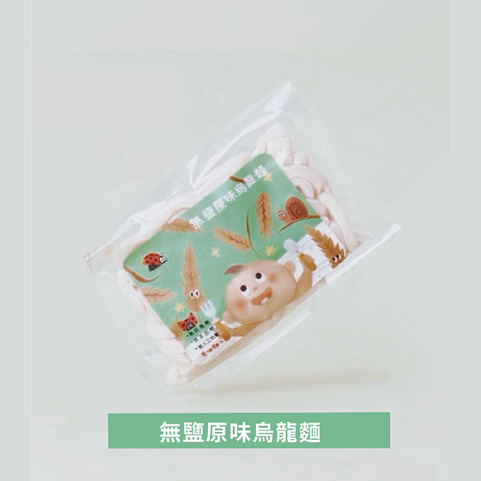 小橙雞腿 × 麥個麵子｜一次搞定蛋白質＋澱粉・米其林指定肉品